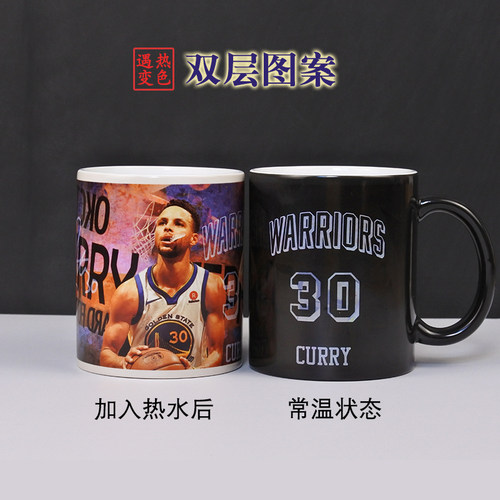 30号双层图案变色杯子送礼篮球