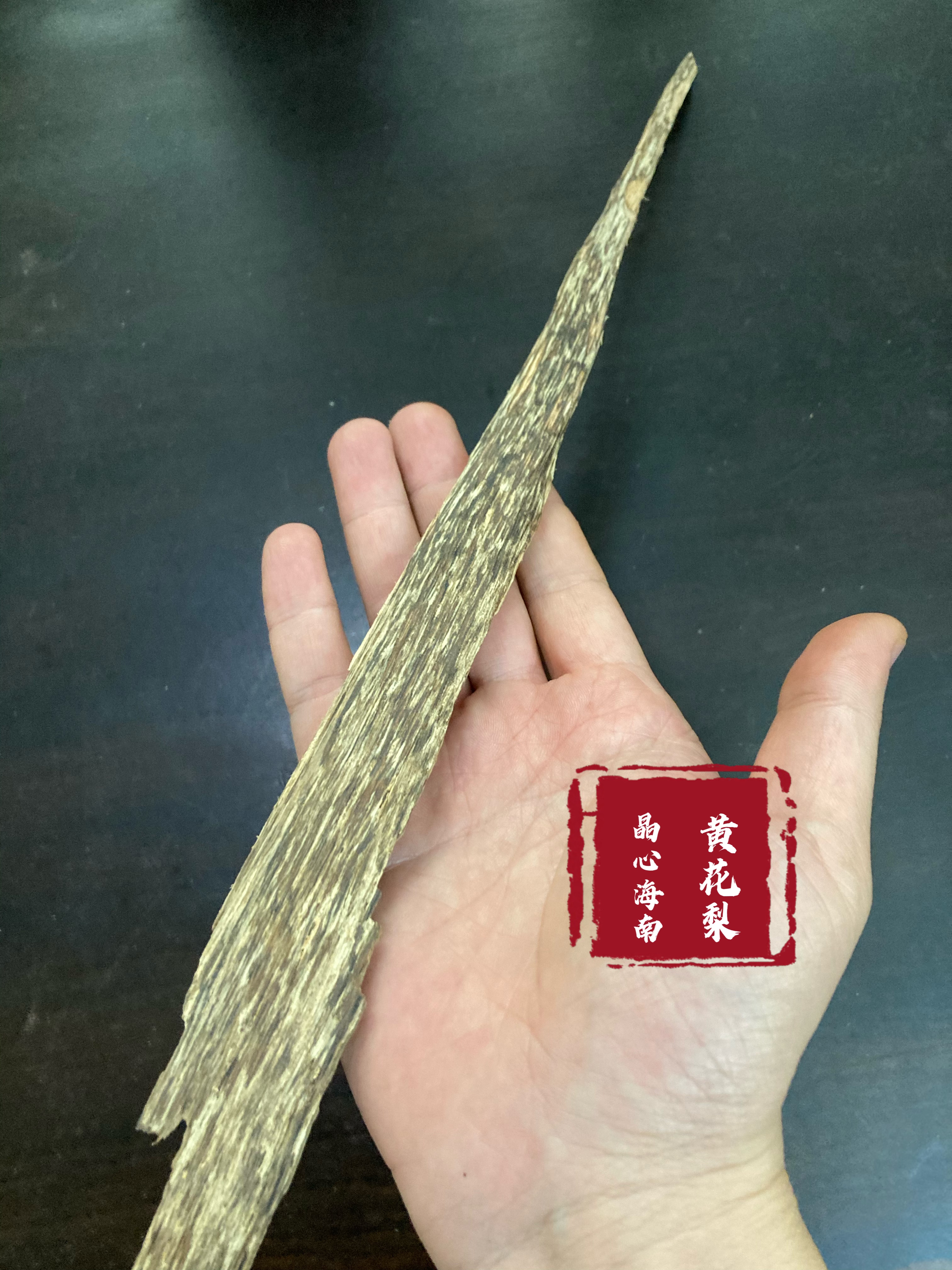 晶心海南沉香原产地保真海黄天然沉香摆件收藏价值高文玩横财包邮