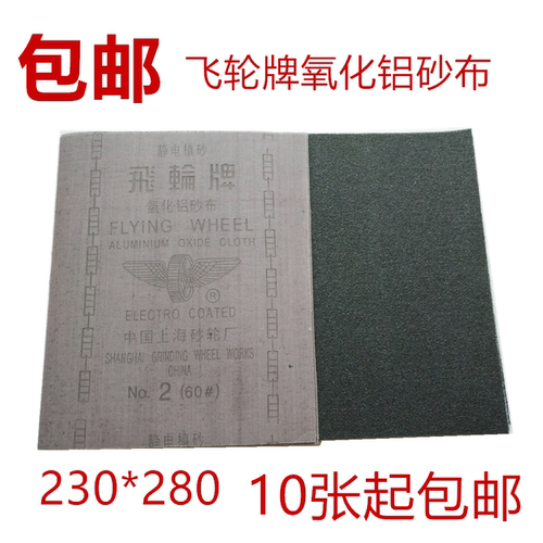 砂布氧化铝飞轮除锈打磨抛光