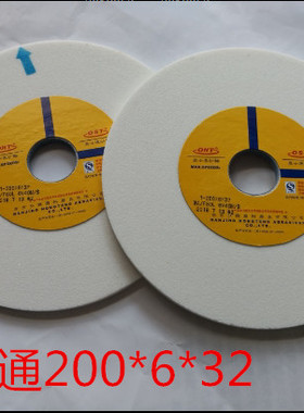 奥士通砂轮 OST品牌陶瓷砂轮白刚玉小磨床机砂轮片200*6薄砂轮