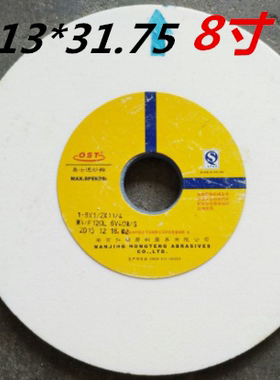 奥士通OST品牌陶瓷砂轮白刚玉铬刚玉磨床砂轮200*13*31.75