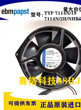 ebmpapst TYP 7114N/19 7114N/2H/NHR/NHU 24V变频器散热风扇