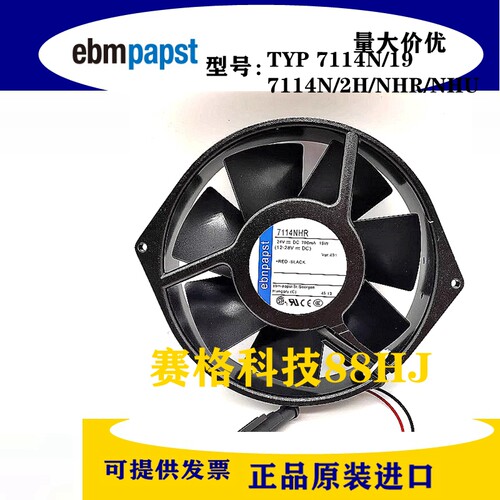 ebmpapst TYP 7114N/19 7114N/2H/NHR/NHU 24V变频器散热风扇