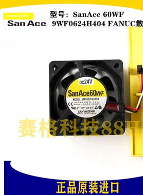 全新原装三洋 SanAce 60WF 9WF0624H404 24V 0.15A FANUC散热风扇