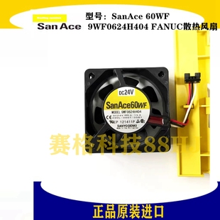 60WF SanAce 9WF0624H404 24V FANUC散热风扇 全新原装 0.15A 三洋