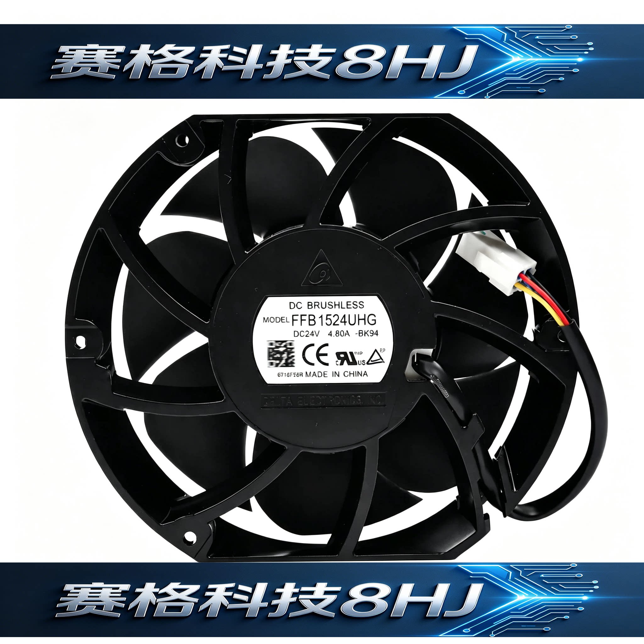 FFB1524UHG 全新原装正品台达 24V 4.80A ABB变频器 高转速风扇
