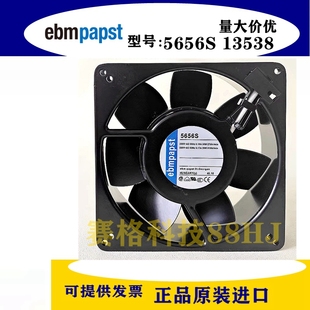 德国ebmpapst 0.19A 5656S 230V 耐高温散热风扇 13538 全新原装