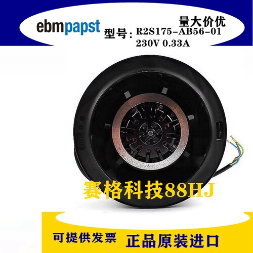 原装ebmpapst R2S175-AB56-01 230V 0.33A离心涡轮风机散热风扇