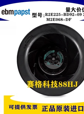全新德国ebm R2E225-BD92-09 230V M2E068-DF涡轮抽风 净化风机