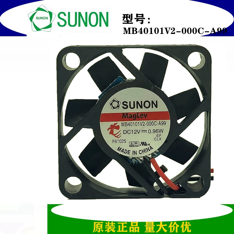 MB40101V2-000C-A99 原装SUNON 4010 12V 0.96W 4CM 静音散热风扇