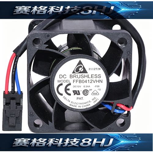 全新台达 4厘米1U服务器风扇 4028 FFB0412VHN 12V 0.24A 双滚珠