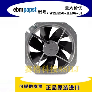 230V 德国进口ebmpapst风机 HL06 127W轴流散热风扇 W2E250