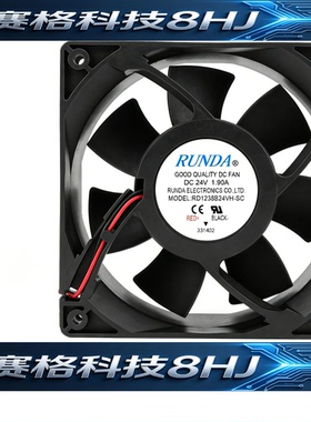 全新RUNDA RD1238B24VH-S/SC 24V 1.90A 12038 变频器电焊机风扇