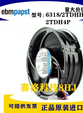 德国ebmpapst 6318/2TDHHP 2TDH4P 48V 66W/127W 四线pwm散热风扇