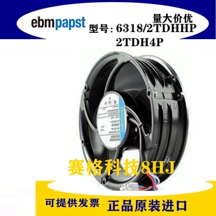 2TDH4P 2TDHHP 48V 66W 四线pwm散热风扇 德国ebmpapst 127W 6318