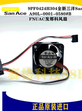 9PF0424H304全新三洋SanAce40 A90L-0001-0580#B FNUAC发那科风扇