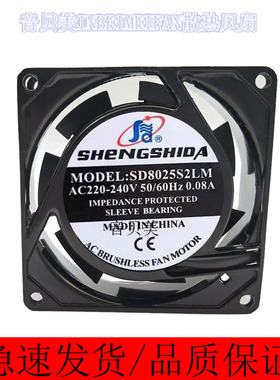 全新正品SHENSHIDA轴流风机SD8025S2LM/B2LM 8CM机柜220V散热风扇