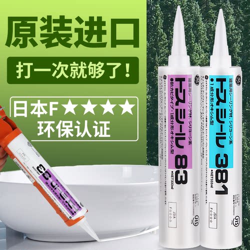 ge东芝玻璃胶日本原装进口