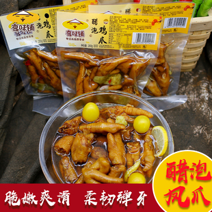 泡椒凤爪小包装 享味铺 鸡爪子醋泡酸辣鸡脚即食办公室零食网红推荐