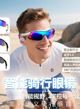 跨境爆品QY-pro03户外运动骑行蓝牙眼镜防紫外线听歌通话智能眼镜