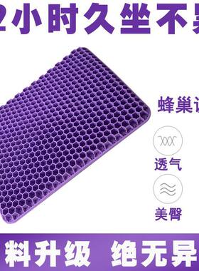 TPE-3D立体蜂窝坐垫凝胶降温车载椅垫沙发垫学生椅美臀垫冰垫