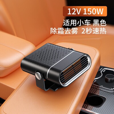 车载货车除雾速热内暖风扇暖风机12V24V除雾加热冬季汽车取暖器用