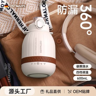德国OSTMARS电热水杯便携式 烧水壶旅行用户外小型电煮杯 烧水杯