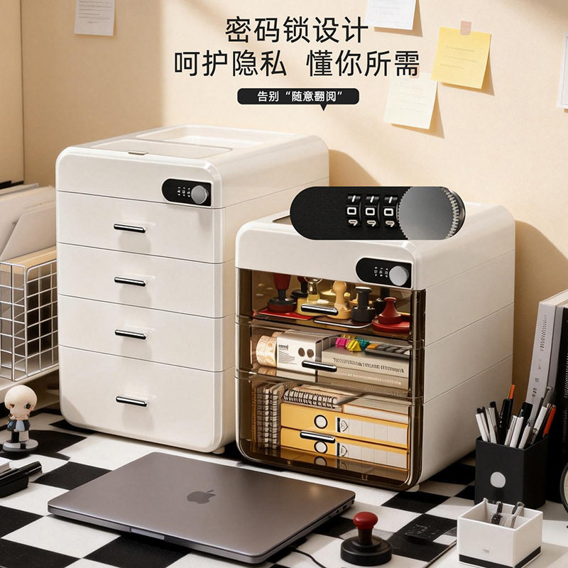文件办公锁密码箱证书抽屉式塑料带防盗桌面家用储物柜多层收纳盒