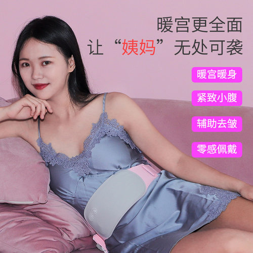 暖宫腰带大姨妈的神器热敷按摩暖宫宝新款加热护腰带