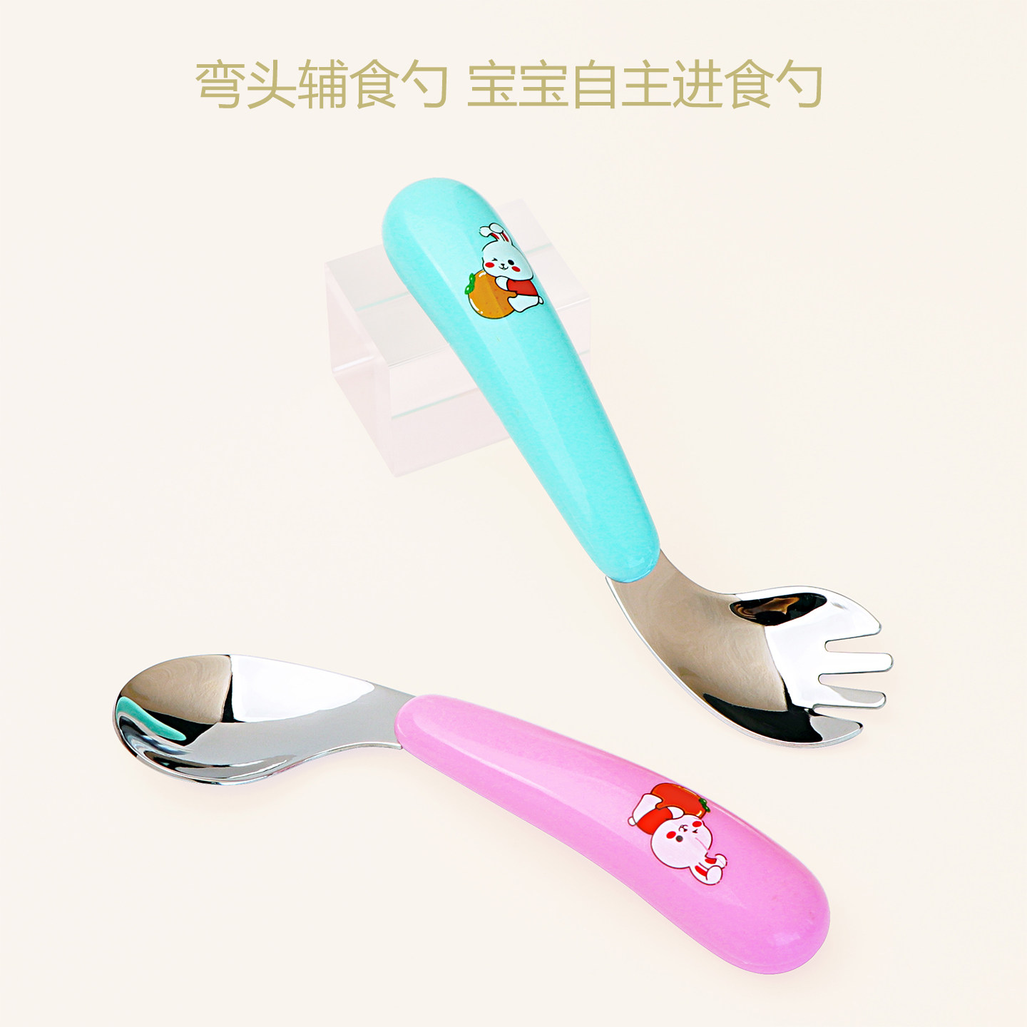 不锈钢右弯叉勺宝宝自主进食