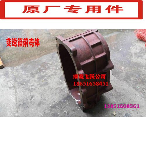 东风多利卡变速箱配件前壳体外壳