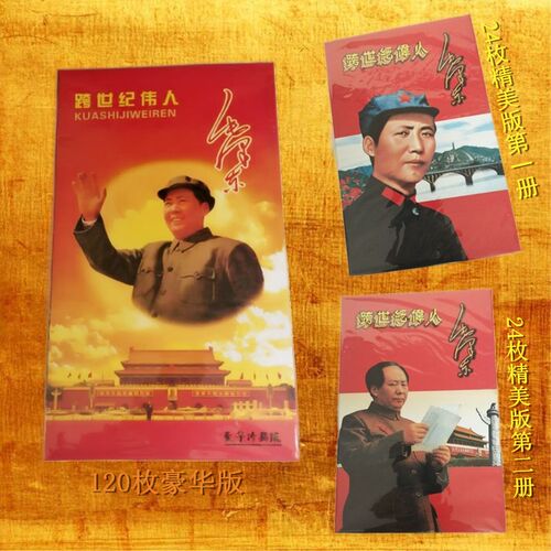 毛主席豪华风像章