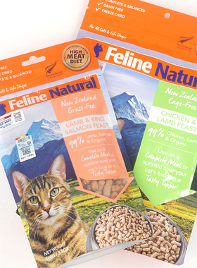 小攻小受新西兰K9进口自然无谷冻干鲜肉主食高蛋白营养纯肉猫粮