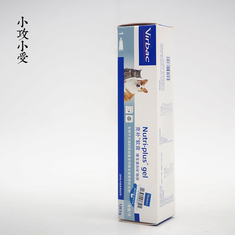 法国维克Virbac克补软膏幼猫专用犬狗猫免疫力哺乳能量术后营养膏