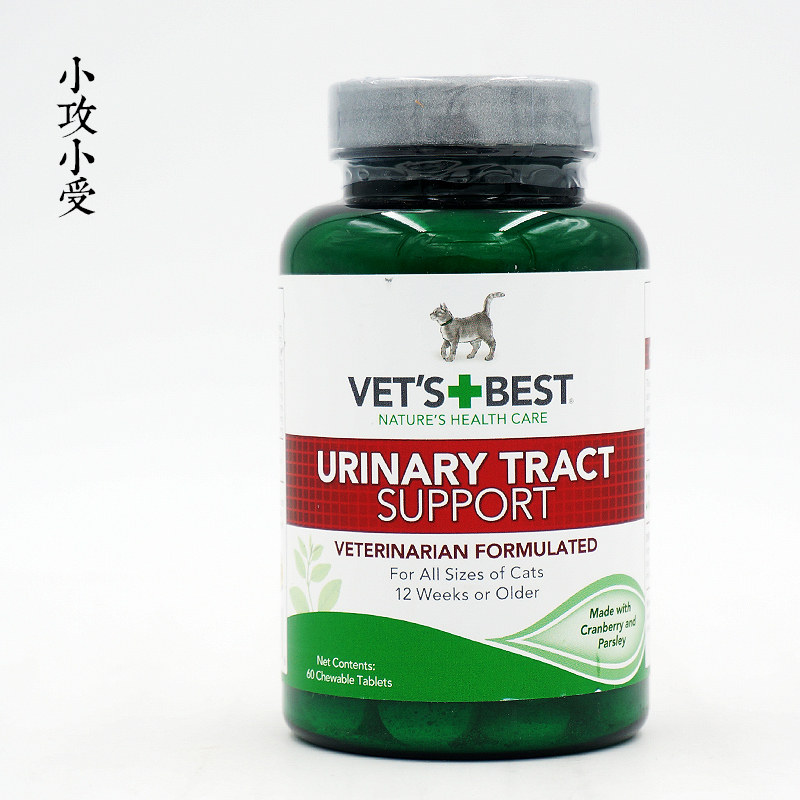 小攻小受美国绿十字成幼猫天然呵护泌尿结石尿血尿道炎保健尿道片
