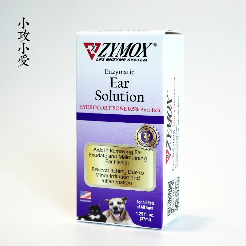 小攻小受美国ZYMOX宠物犬猫酵素耳螨滴耳油滴耳液耳朵清洁瘙痒脏