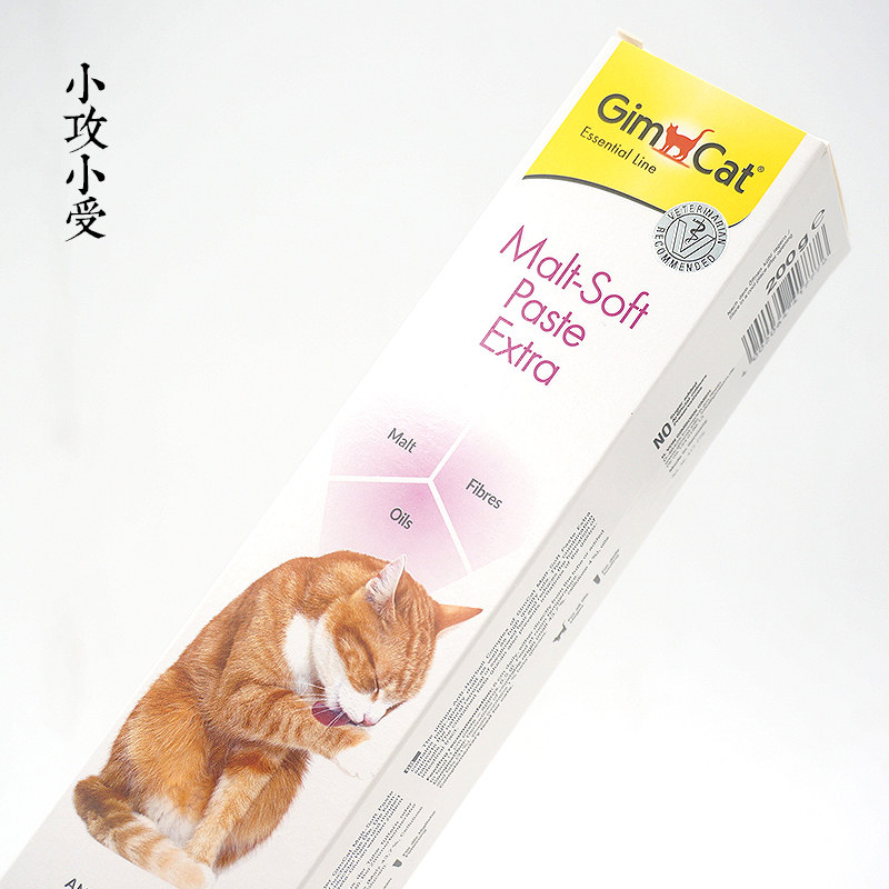 小攻小受 德国骏宝Gimcat进口成猫温和去毛球肠胃麦芽增强化毛膏