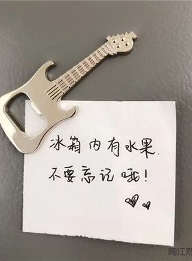 金属吉他开瓶器冰箱贴