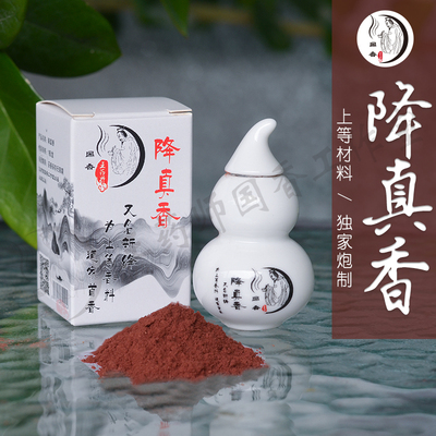 正宗降真香香粉 香篆香道打拓制用品熏香原料 王药师国香新品