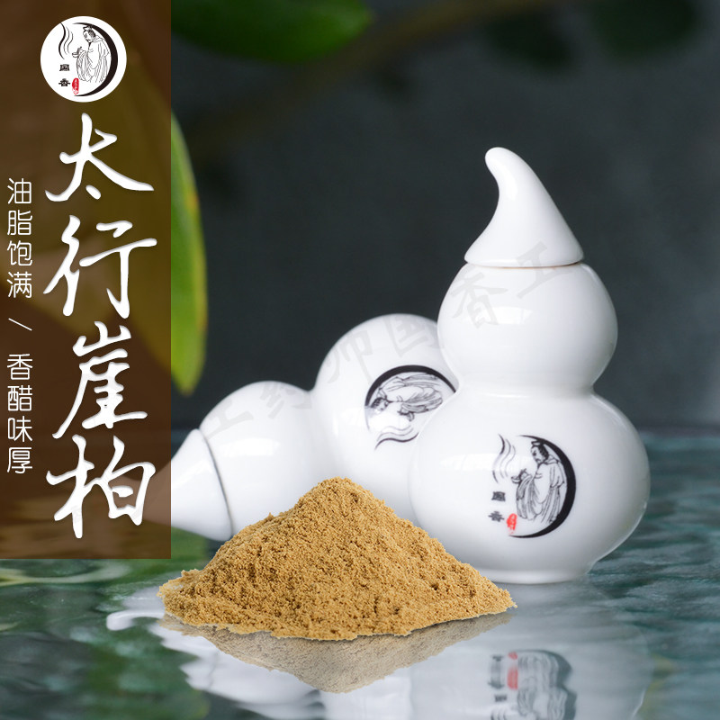 天然太行崖柏香粉手工制香打篆香薰粉隔火空香道增香精美复古风瓶