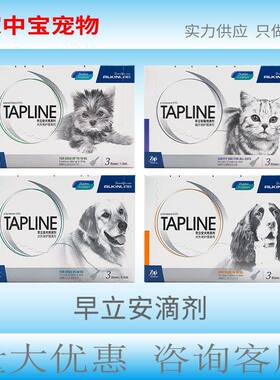 埃尔金犬猫外用护理滴剂祛泪痕