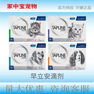 埃尔金早立安宠物犬猫外用护理滴剂护理皮肤