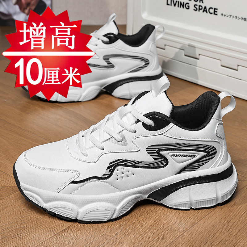 【高品质推荐】男鞋内增高6-10cm