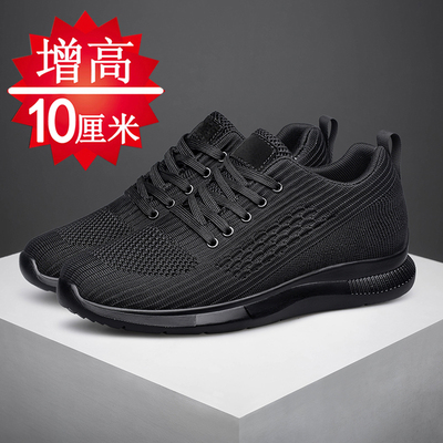 【无感增高设计】男士增高跑步鞋