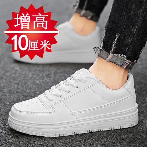 【网红爆款】隐形增高6-10cm男鞋