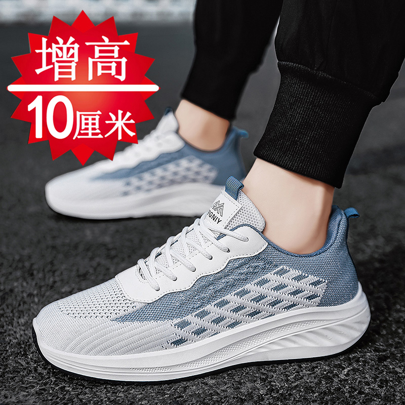 【高品质推荐】男鞋内增高6-10cm