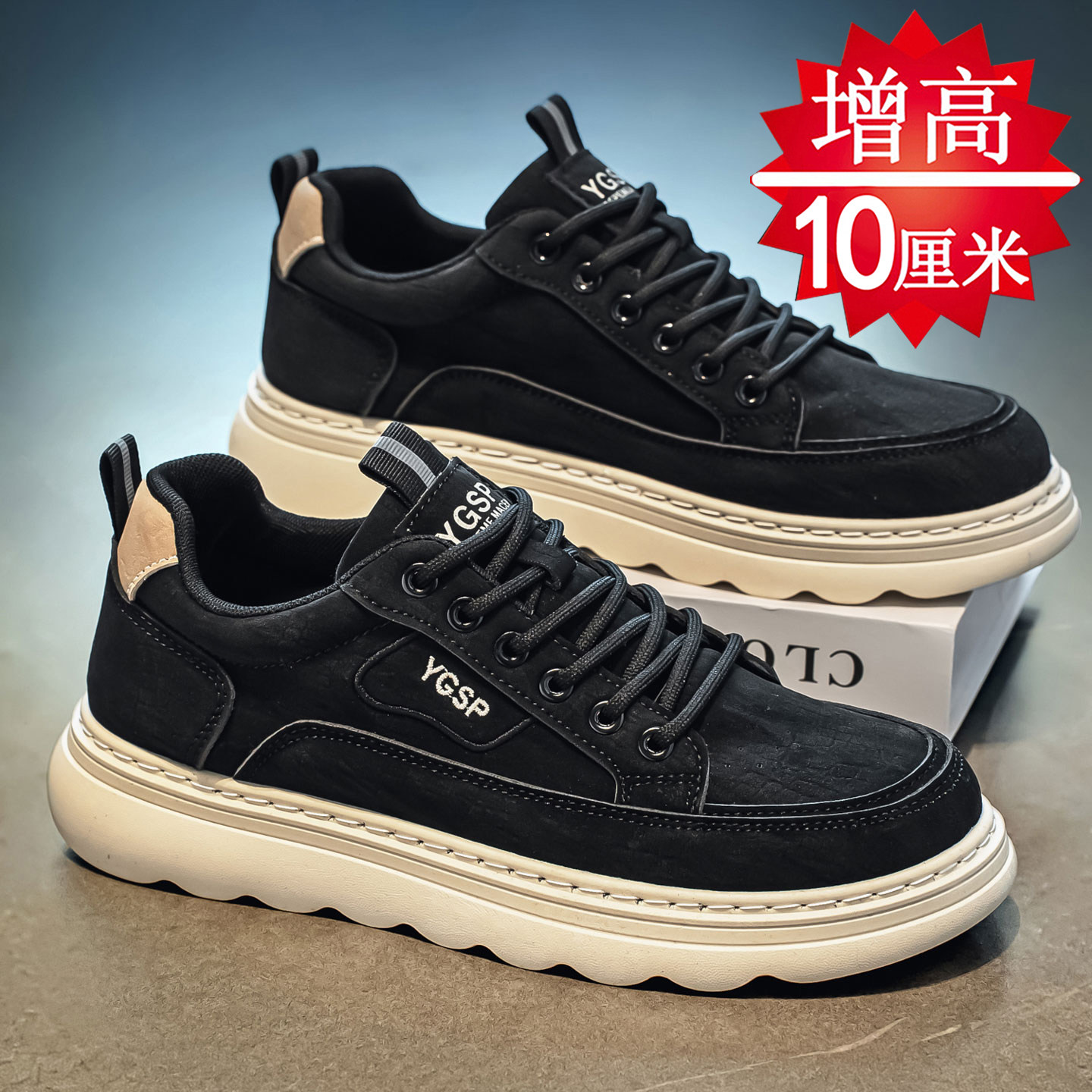 内增高10cm8cm6cm男鞋秋季百搭工装休闲鞋软底时尚板鞋增高鞋男潮
