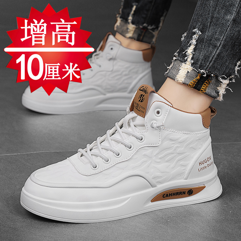 【高品质推荐】男鞋内增高6-10cm