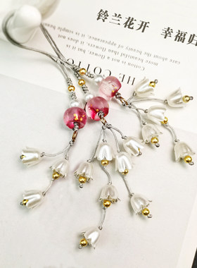 铃兰花开小吊坠手机挂件挂饰