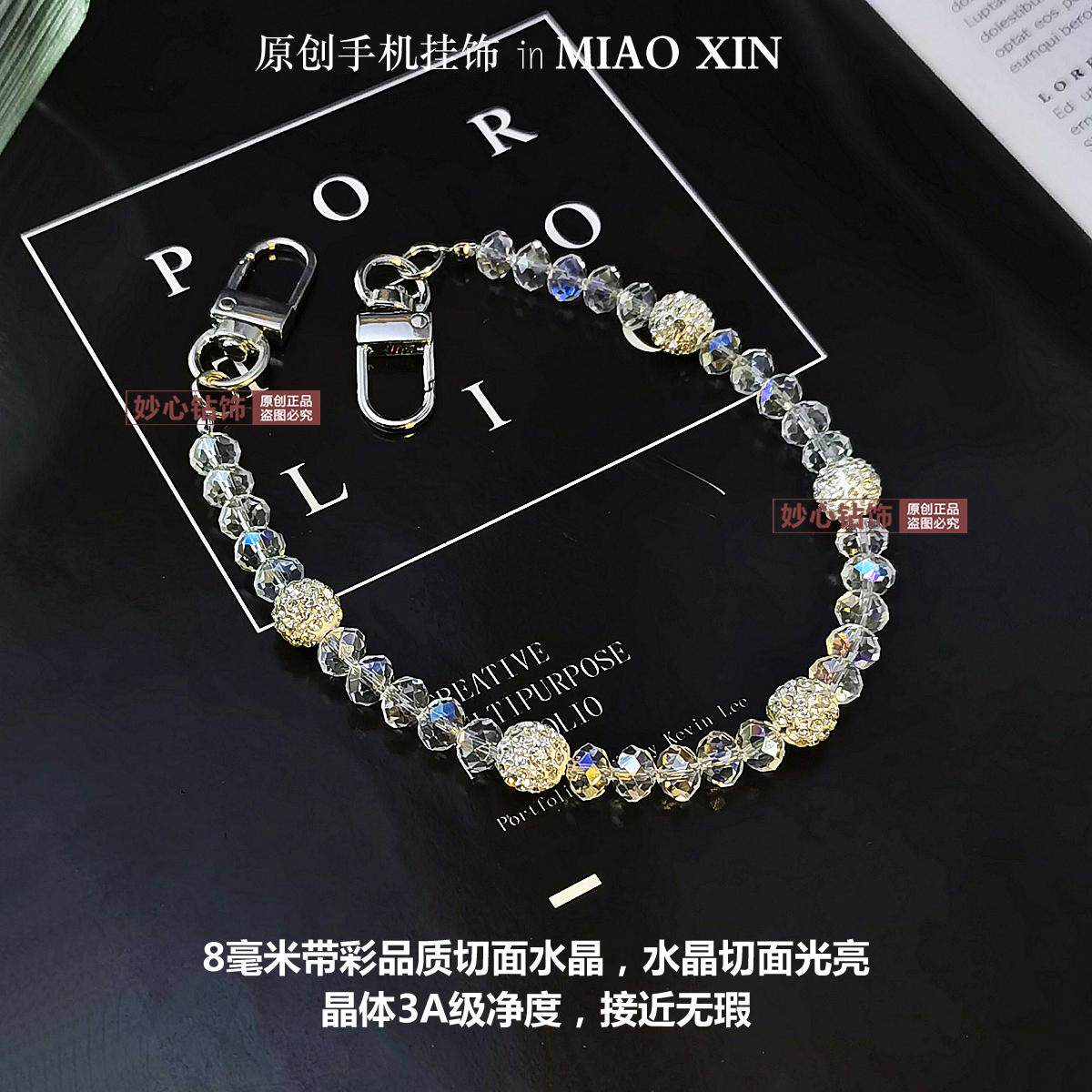 奢华高级感水晶手提链条手腕短挂绳带夹片手机壳钥匙扣包包挂件潮